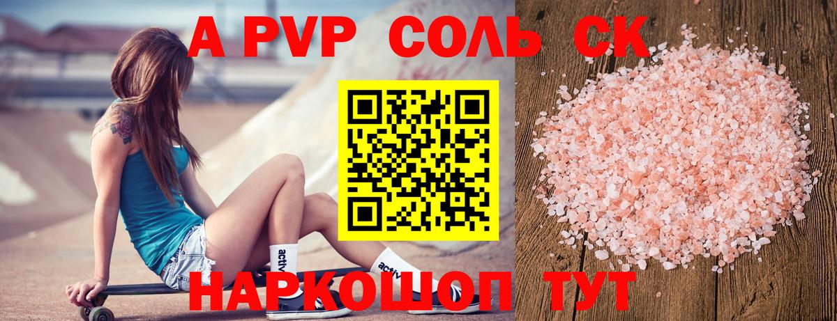 А ПВП VHQ  Alpha PVP Crystall  Alpha PVP Crystall  Сухой Лог  Альфа ПВП  купить наркотики сайты  Вход с VPN 