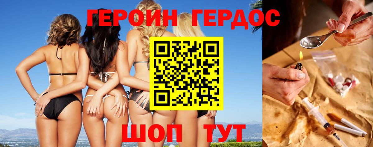 Героин  ГЕРОИН афганец  Вход с VPN  Сухой Лог 
