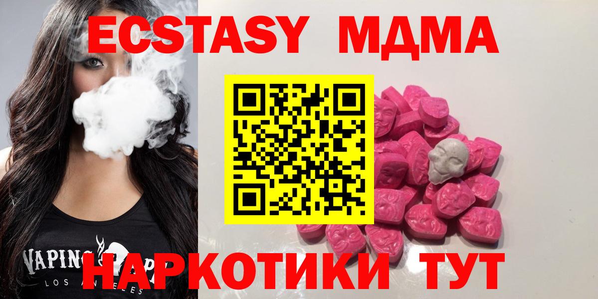 MDMA Molly  МДМА кристаллы  Вход с VPN  Сухой Лог 
