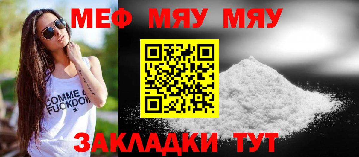 Мефедрон  Сухой Лог