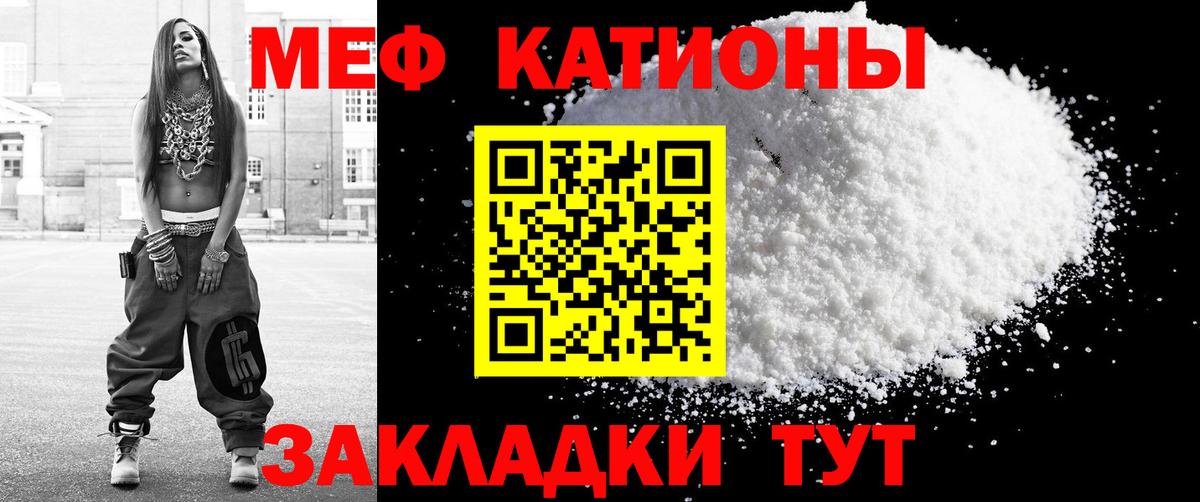 Мефедрон  купить   МЯУ-МЯУ  Мефедрон mephedrone  Меф кристаллы  Сухой Лог  Вход с VPN 