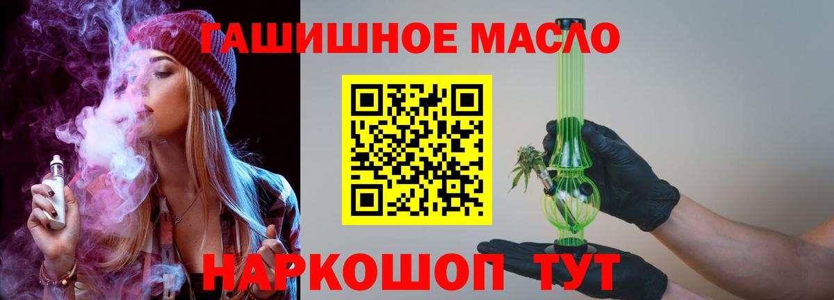 Сухой Лог  ТГК THC oil  Дистиллят ТГК концентрат  Вход с VPN 